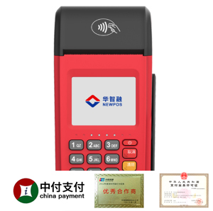 中付支付4G大pos機_中付支付傳統(tǒng)版pos機-中付支付
